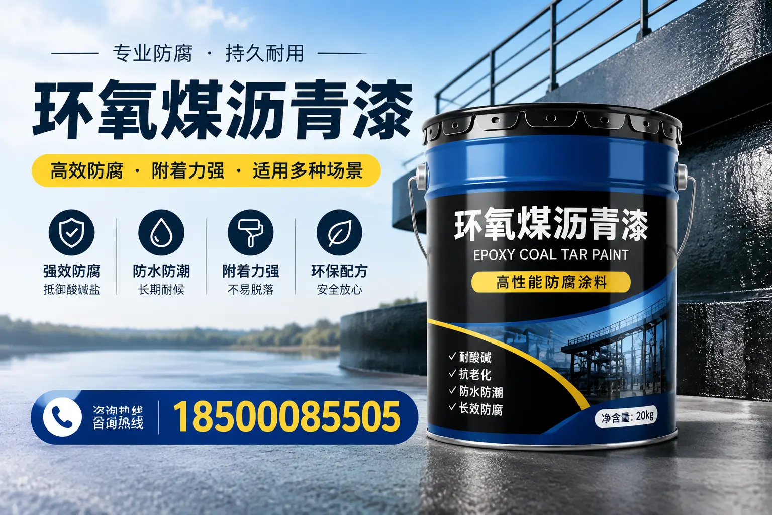 环氧煤沥青漆在不同气候条件下的表现分析,渭南适用性
