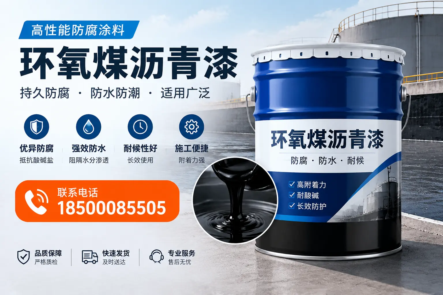 如何选择适合的环氧煤沥青漆？渭南市场选型指南